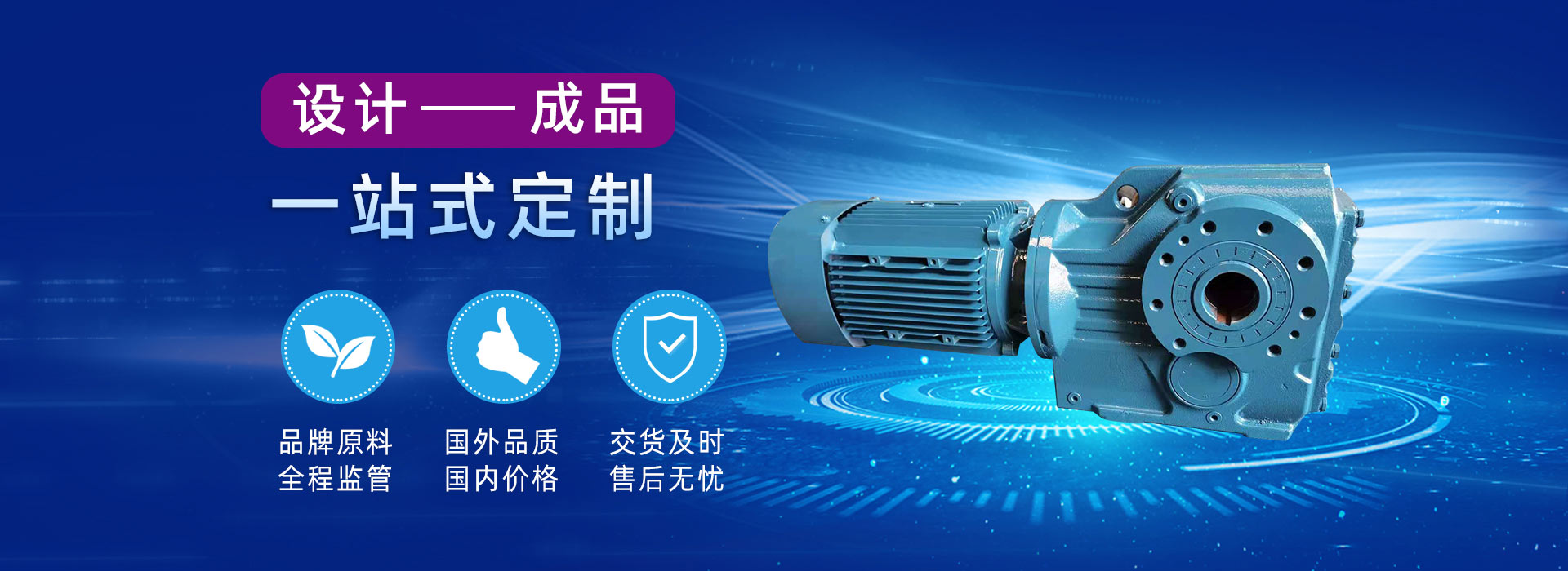 恒信機(jī)械齒輪減速機(jī)防漏油、壽命長